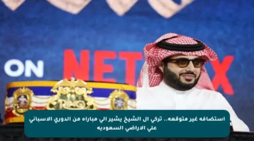 استضافة غير متوقعة.. تركي آل الشيخ يشير إلى مباراة من الدوري الإسباني على الأراضي السعودية